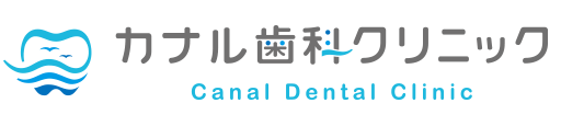 愛知県名古屋市中川区のカナル歯科クリニック 歯科 ・ 小児歯科 ・ 矯正歯科 ・ 歯科口腔外科
