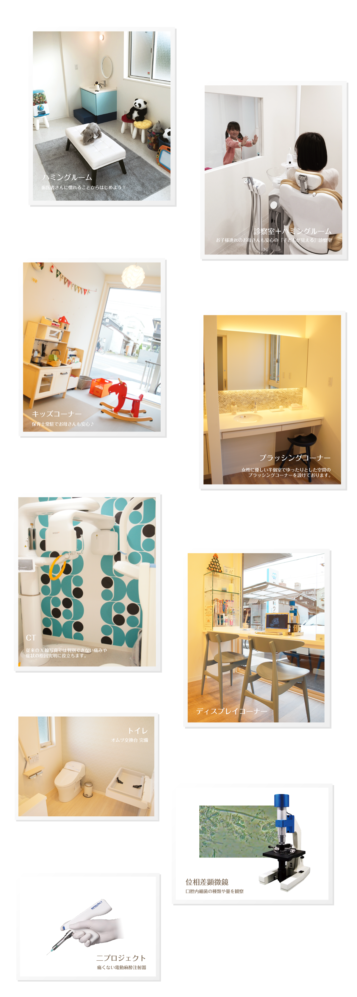 カナル歯科クリニック　設備紹介画像